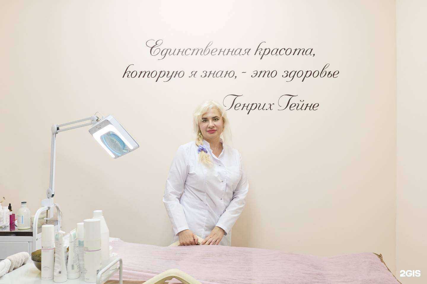 Отзывы на компанию Вита Дерм в Белгороде c фото