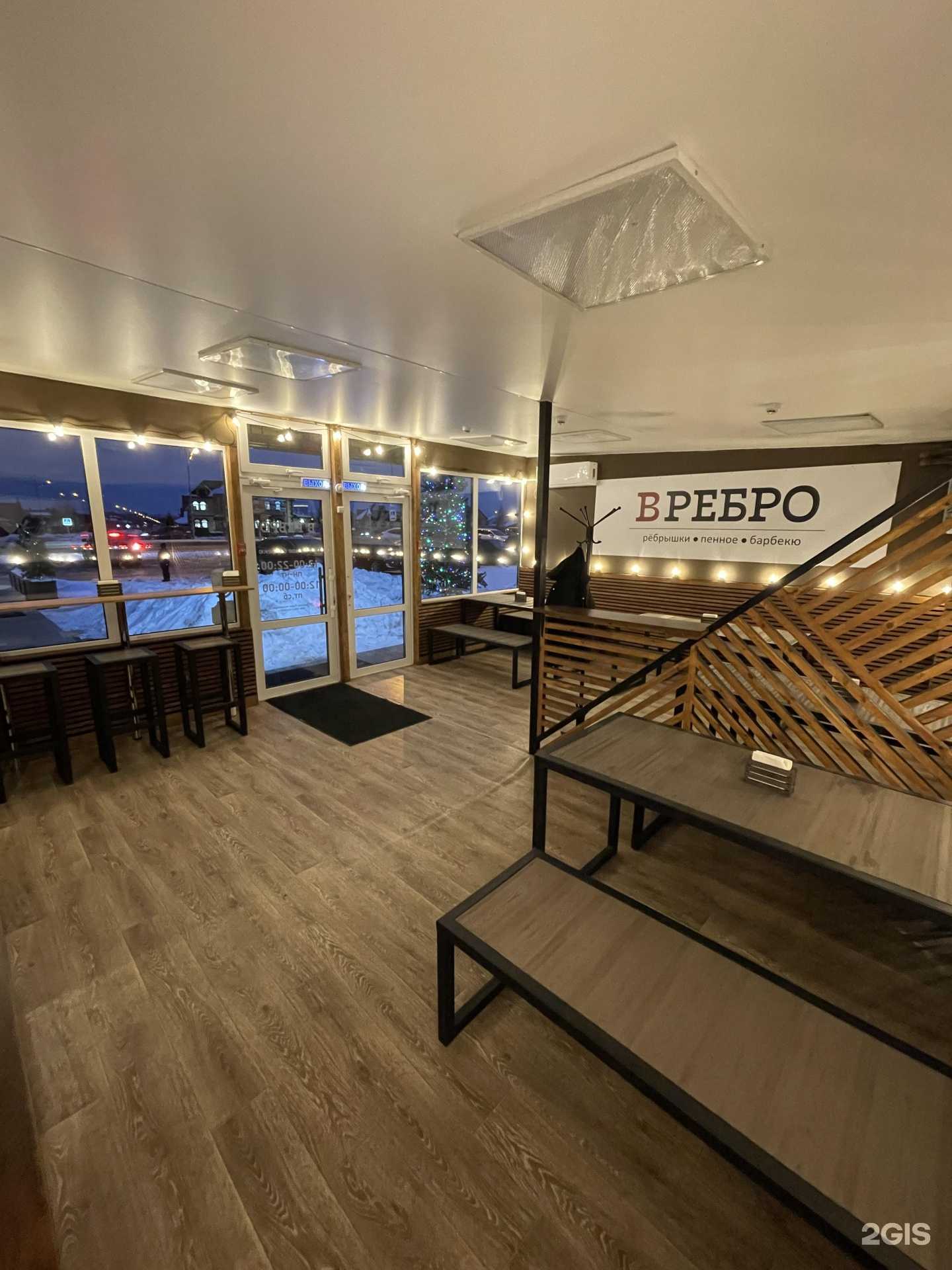 Отзывы на компанию В ребро в Тюмени c фото