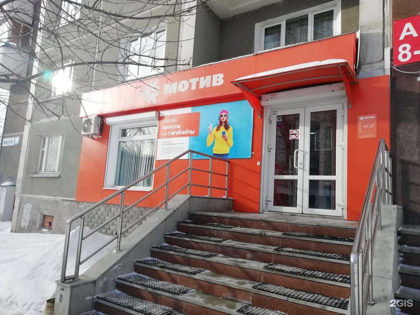 Отзывы на компанию Мотив в Екатеринбурге c фото