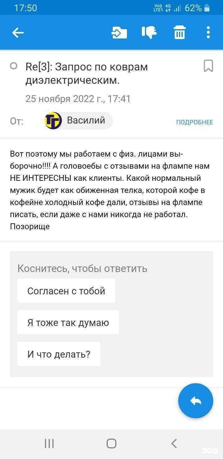 Отзывы на компанию Трентегруп в Екатеринбурге c фото