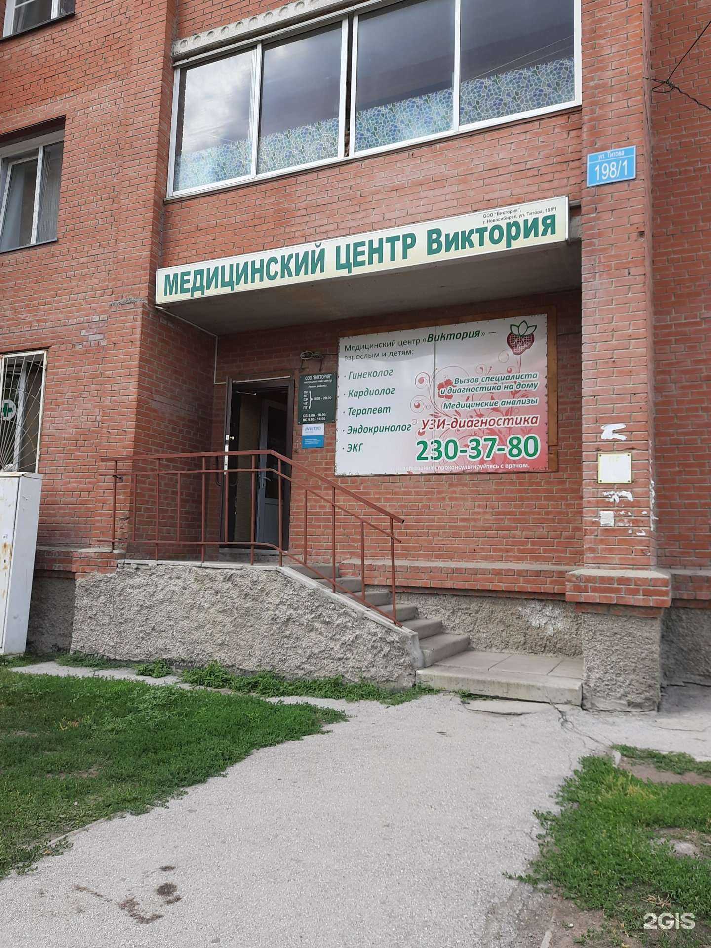 Отзывы на компанию Виктория в г. Новосибирск c фото