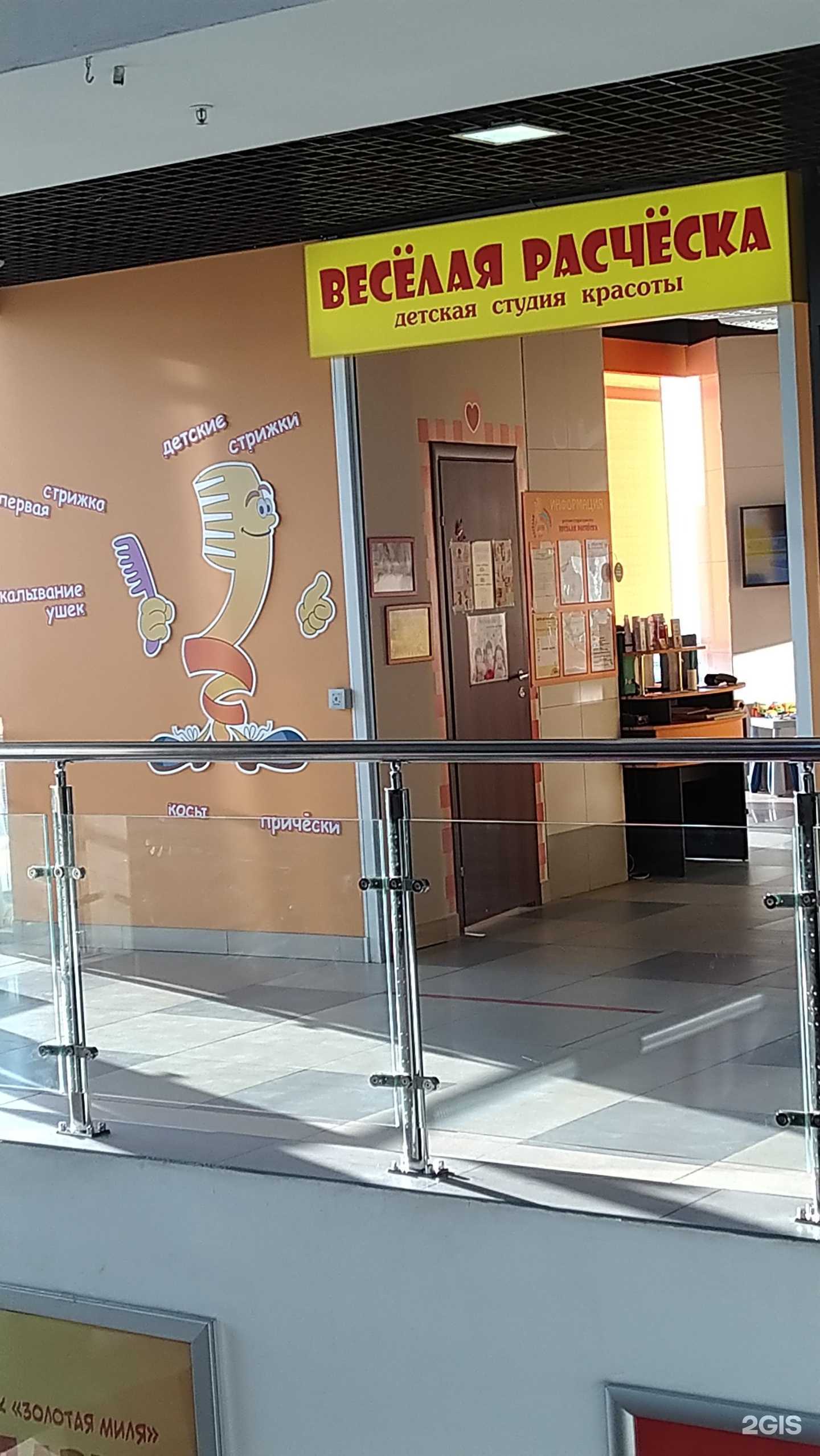 Отзывы на компанию Веселая расческа в Нижнем Новгороде c фото