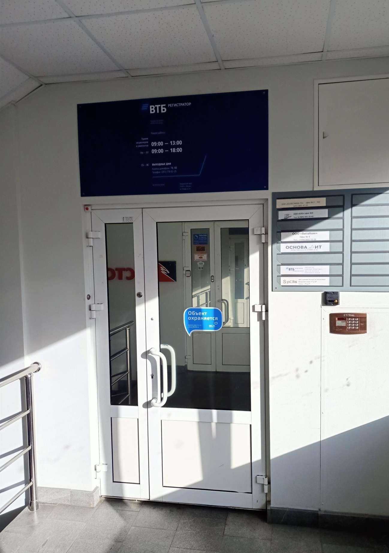 Отзывы на компанию Основа Информтехнологии в г. Челябинск c фото