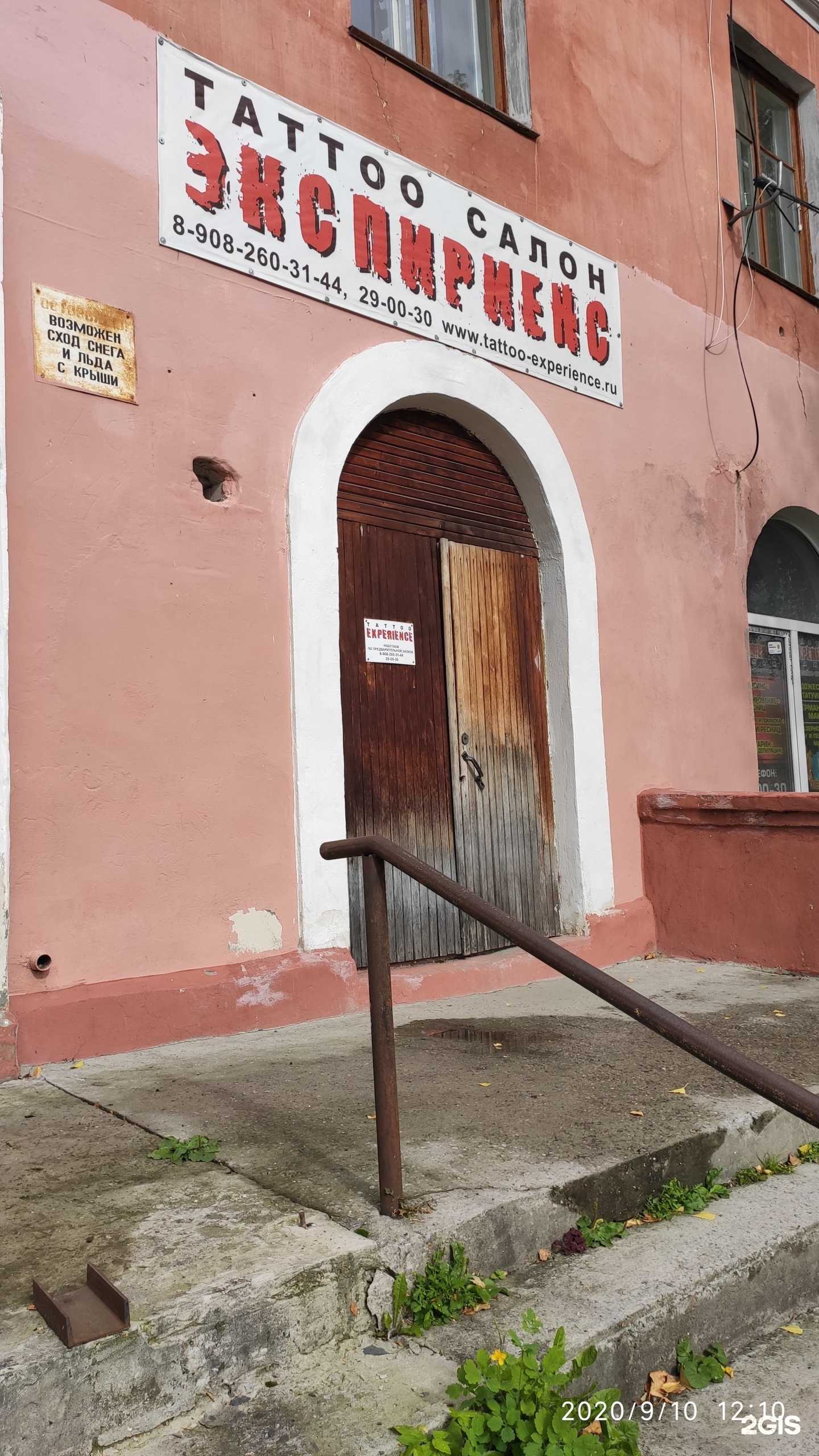 Отзывы на компанию Experience в Березниках c фото