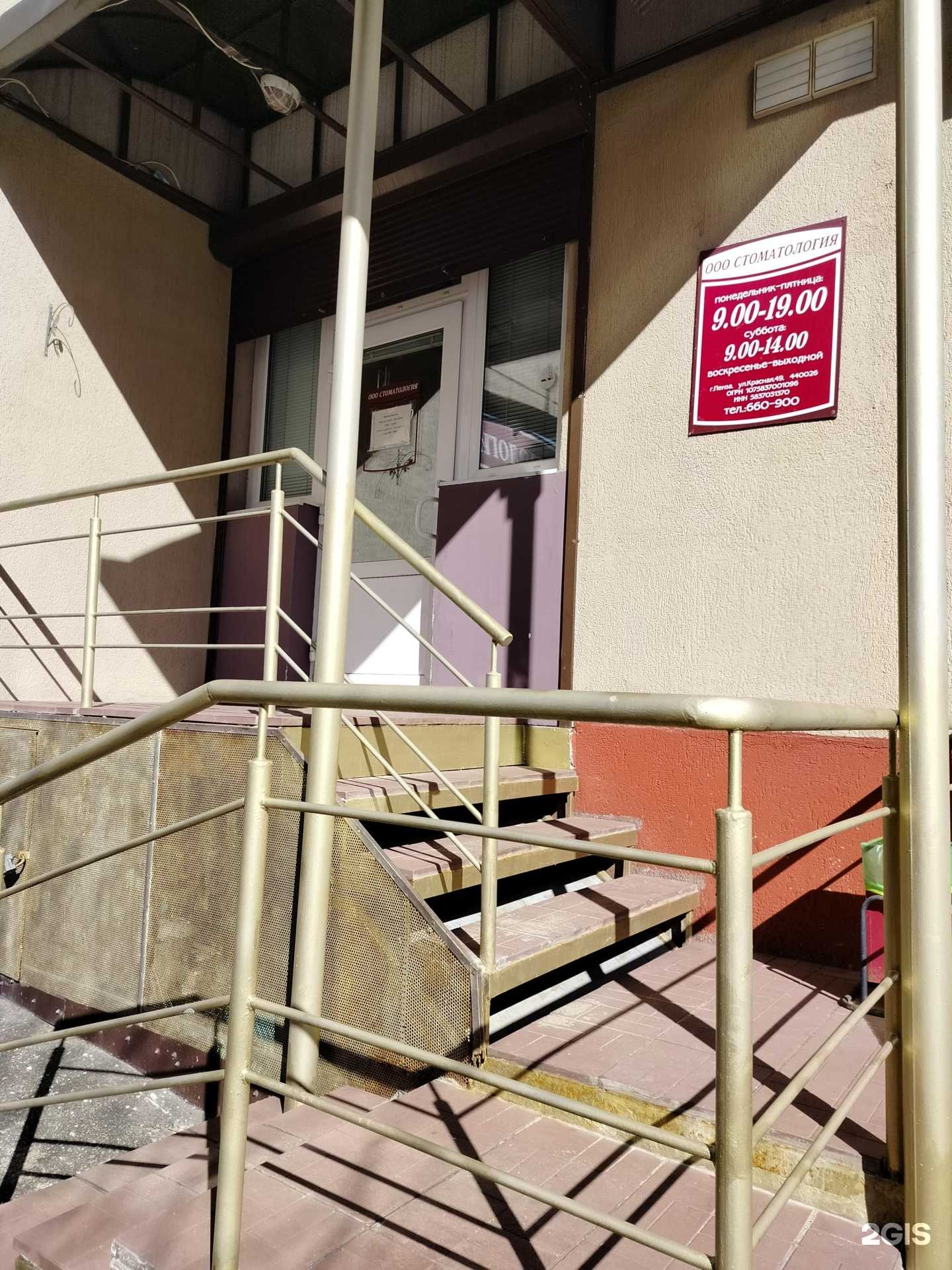 Отзывы на компанию Стоматология в г. Пенза c фото