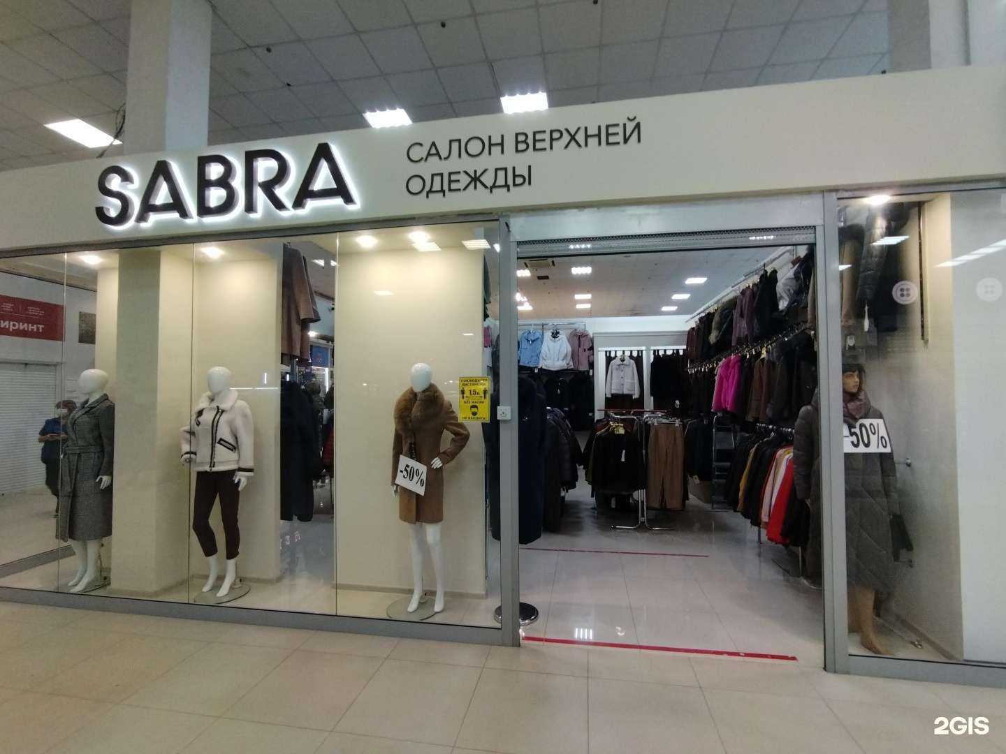 Отзывы на компанию Sabra в г. Астрахань c фото