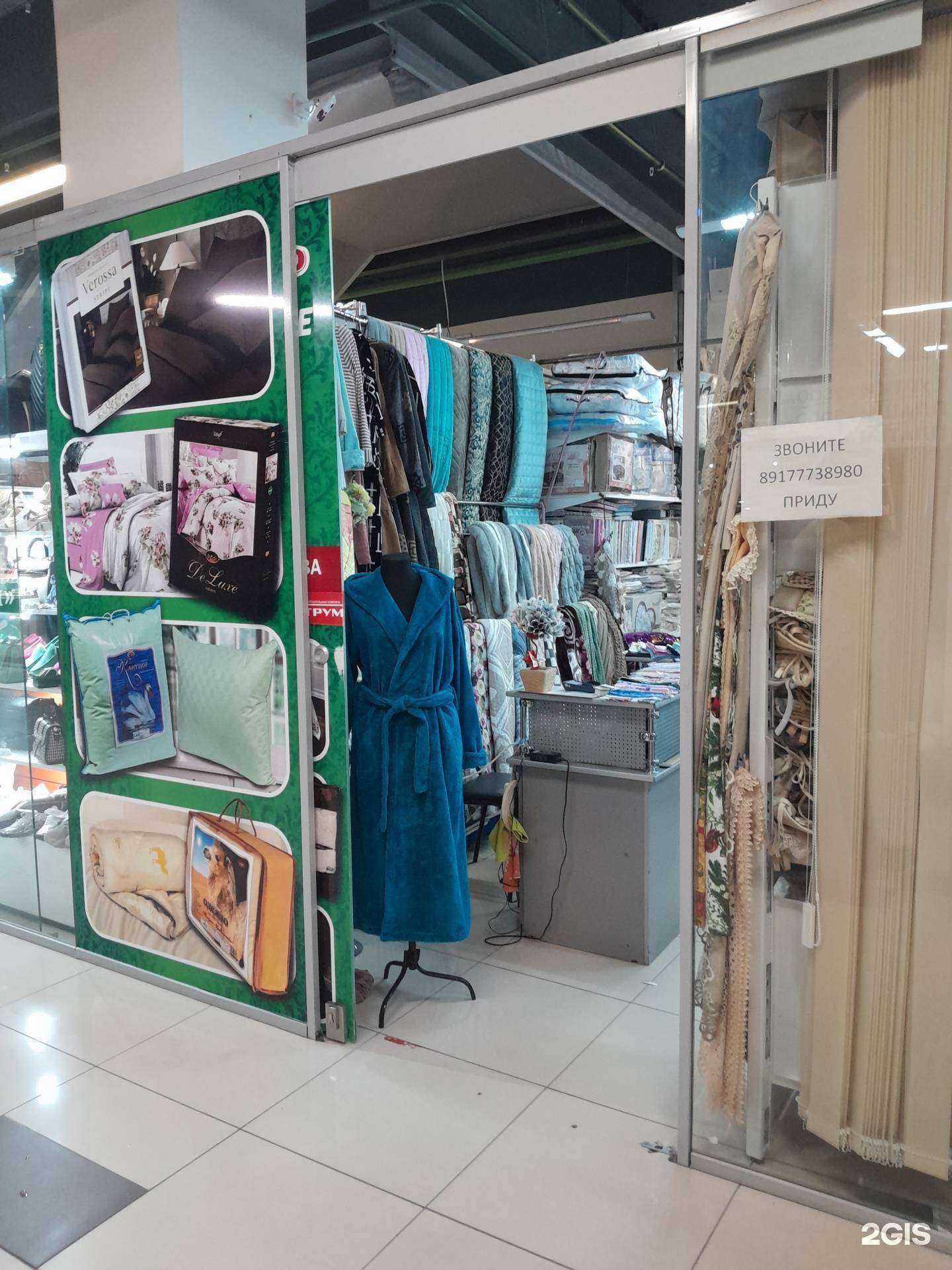 Отзывы на компанию Магазин домашнего текстиля в г. Стерлитамак c фото