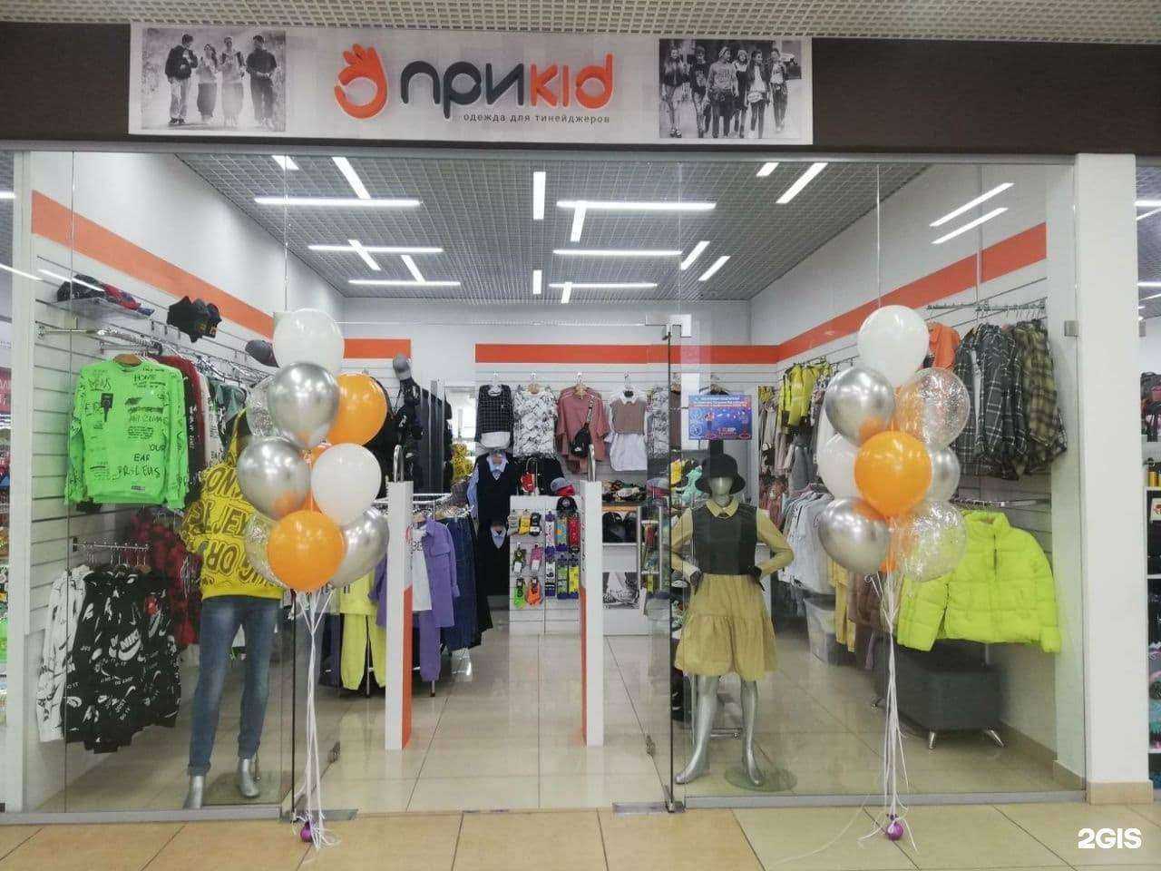 Отзывы на компанию Prikid в г. Нижний Новгород c фото