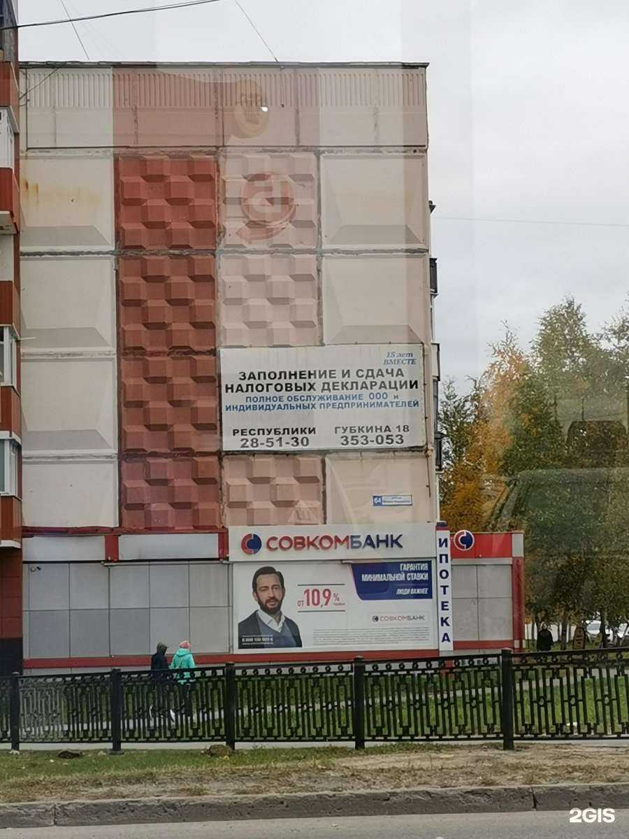 Отзывы на компанию Совкомбанк в Сургуте c фото
