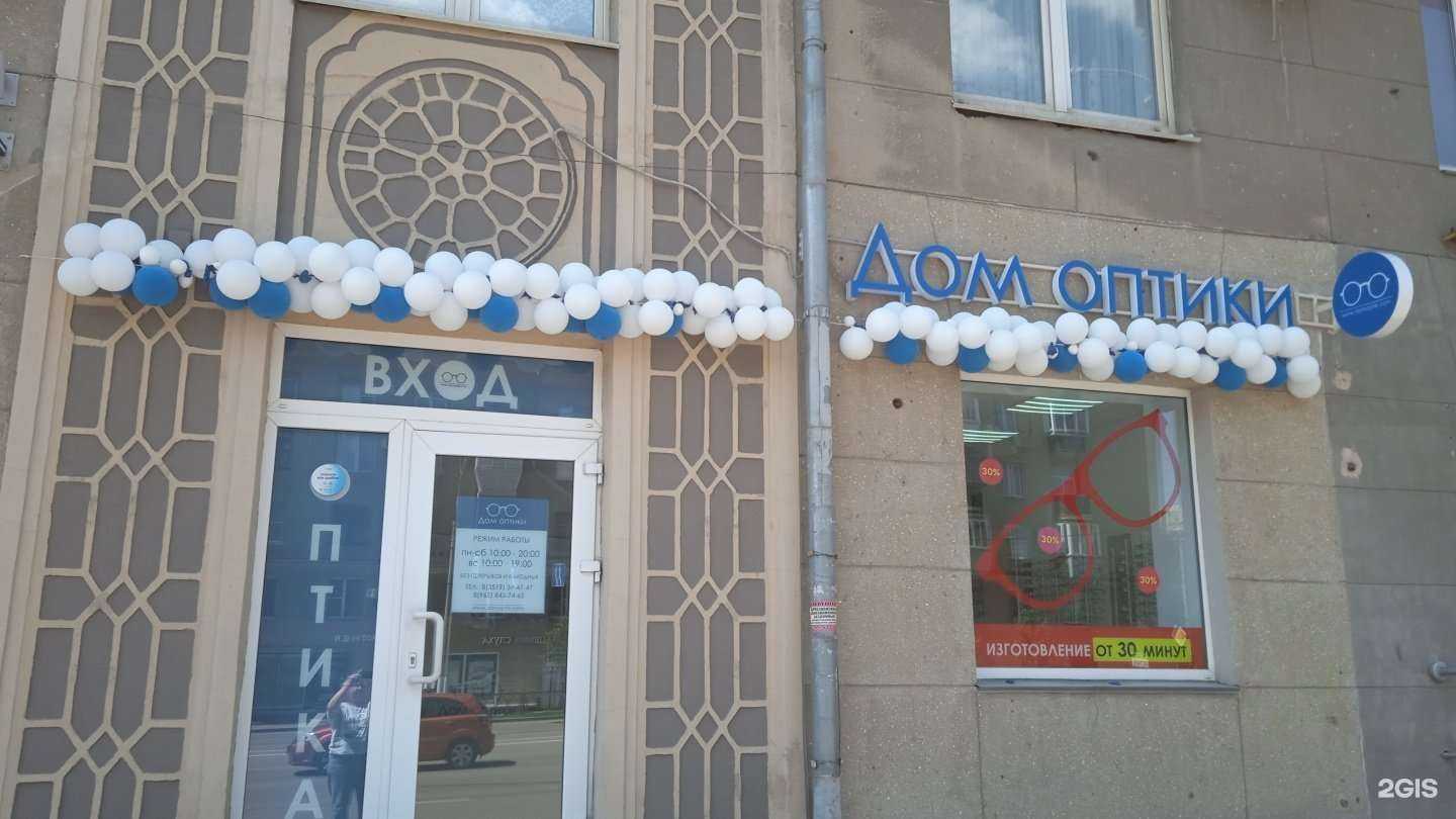Отзывы на компанию Дом оптики в Магнитогорске c фото