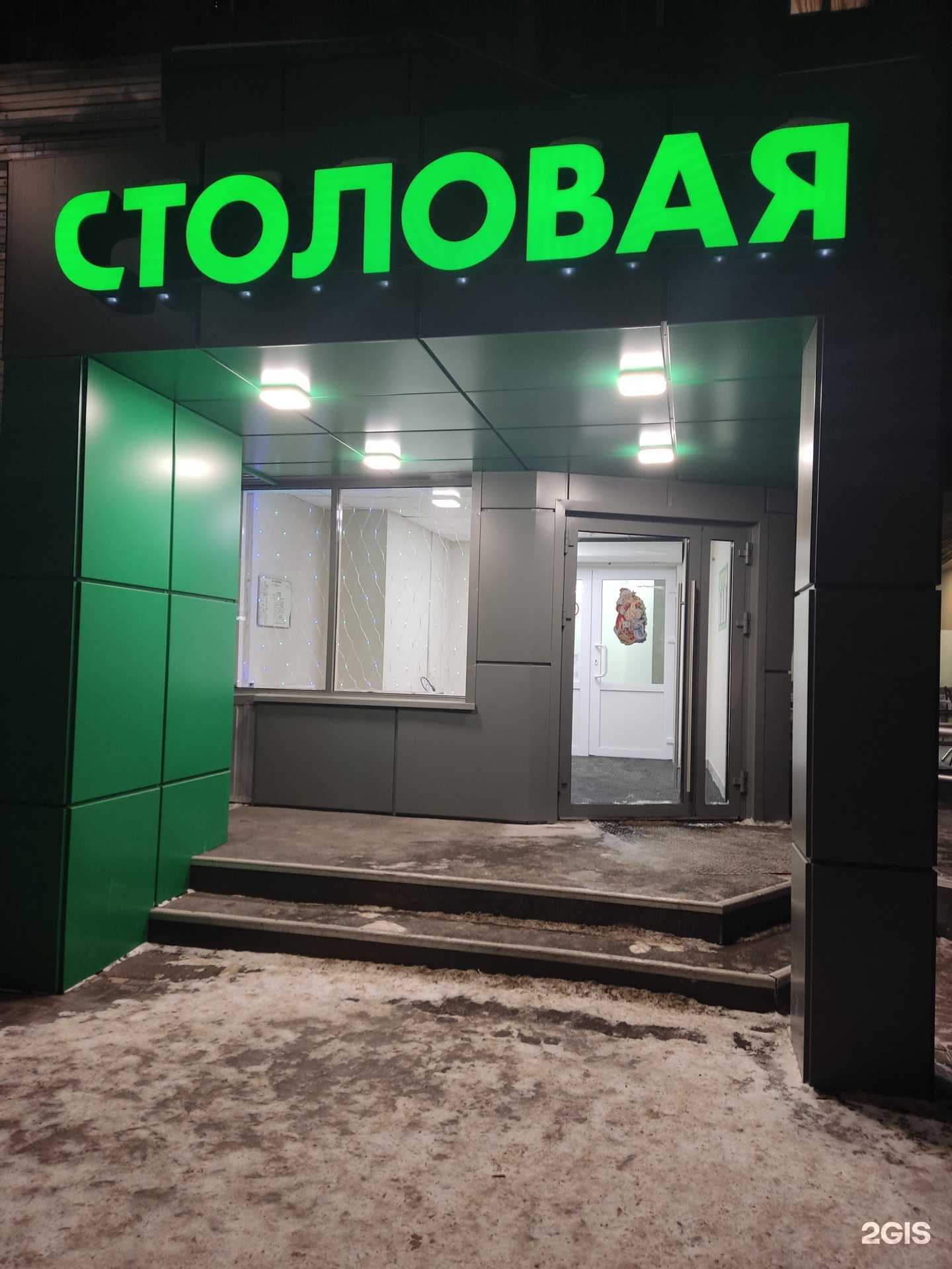 Отзывы на компанию Столовая в г. Пермь c фото