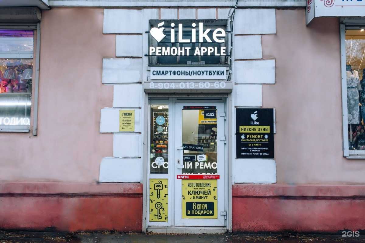 Отзывы на компанию iLike в Твери c фото