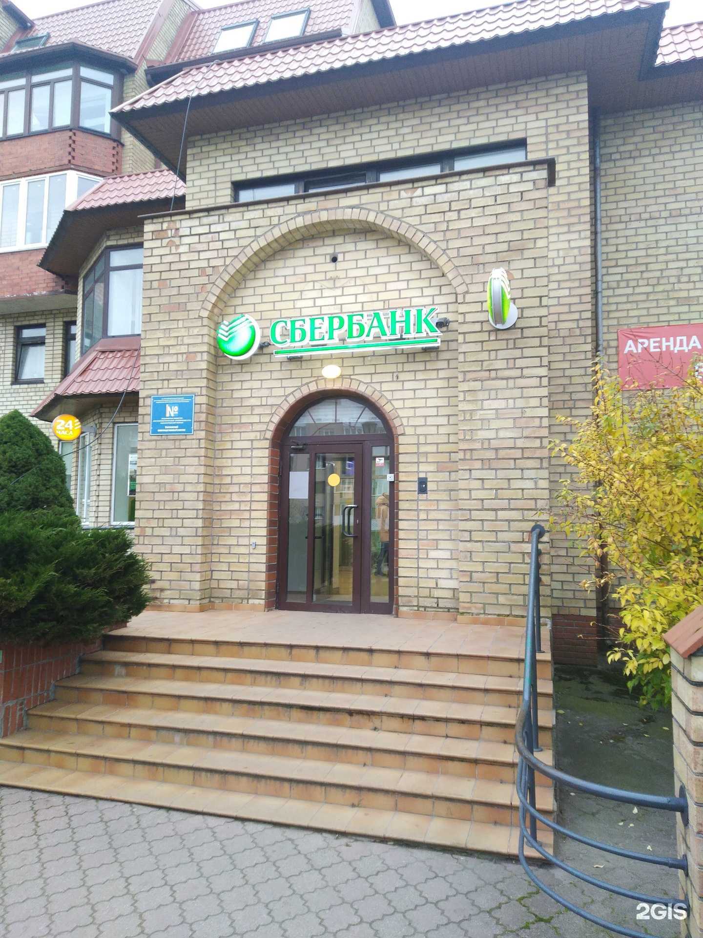 Отзывы на компанию СберСтрахование в г. Светлый c фото