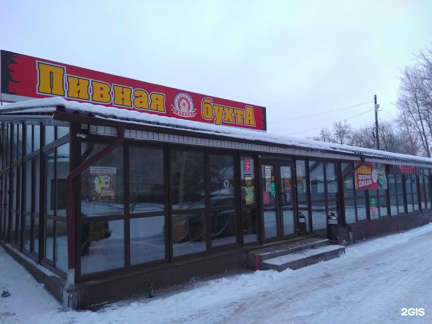 Отзывы на компанию Пивная бухта в Брянске c фото