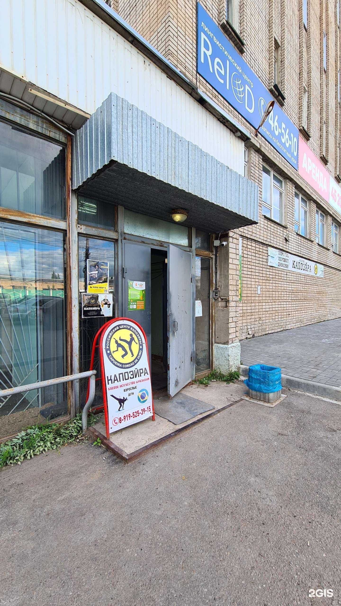 Отзывы на компанию Российский Центр Капоэйры в Кирове c фото