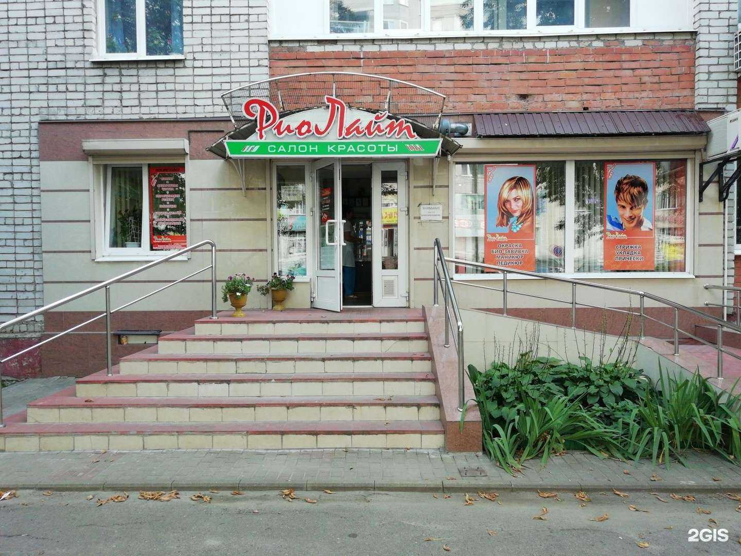 Отзывы на компанию РиоЛайт в Брянске c фото