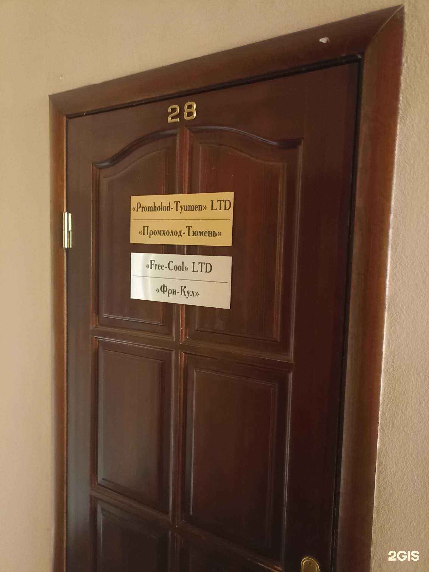 Отзывы на компанию Промхолод-Тюмень в г. Тюмень c фото