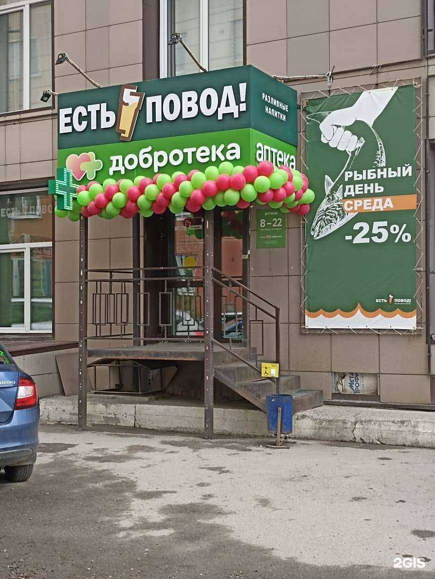 Отзывы на компанию Добротека в г. Томск c фото