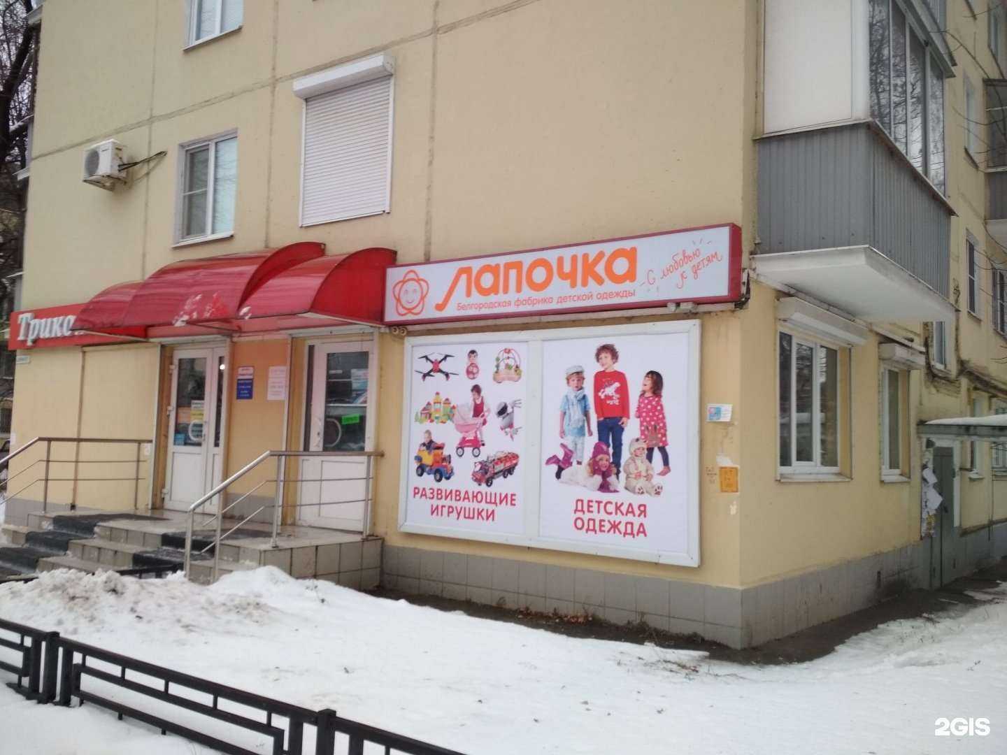 Отзывы на компанию Лапочка в Рязани c фото