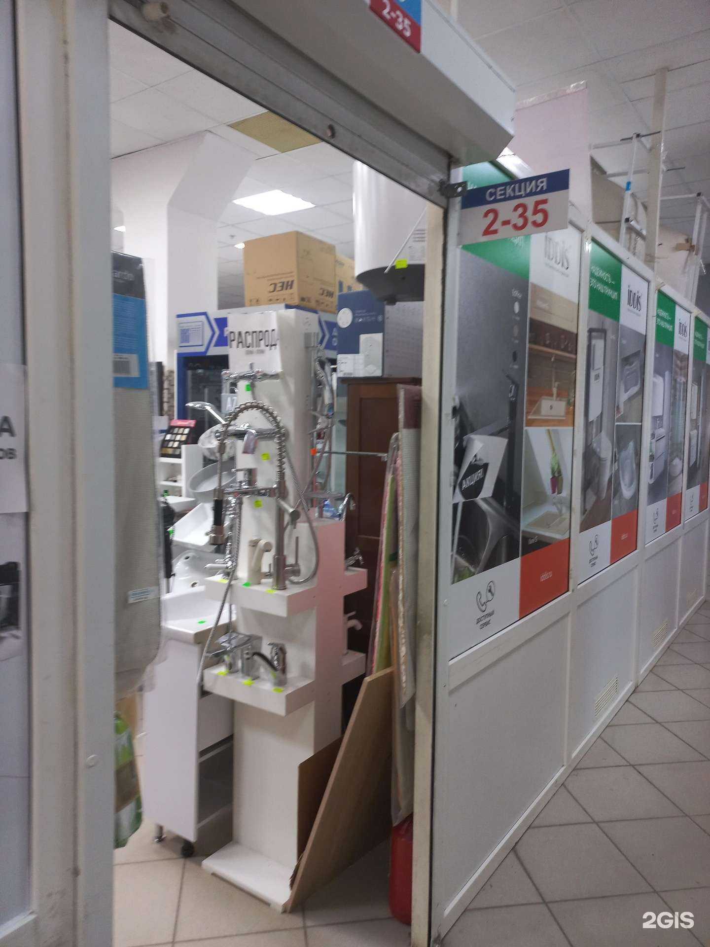 Отзывы на компанию Магазин сантехники в г. Самара c фото