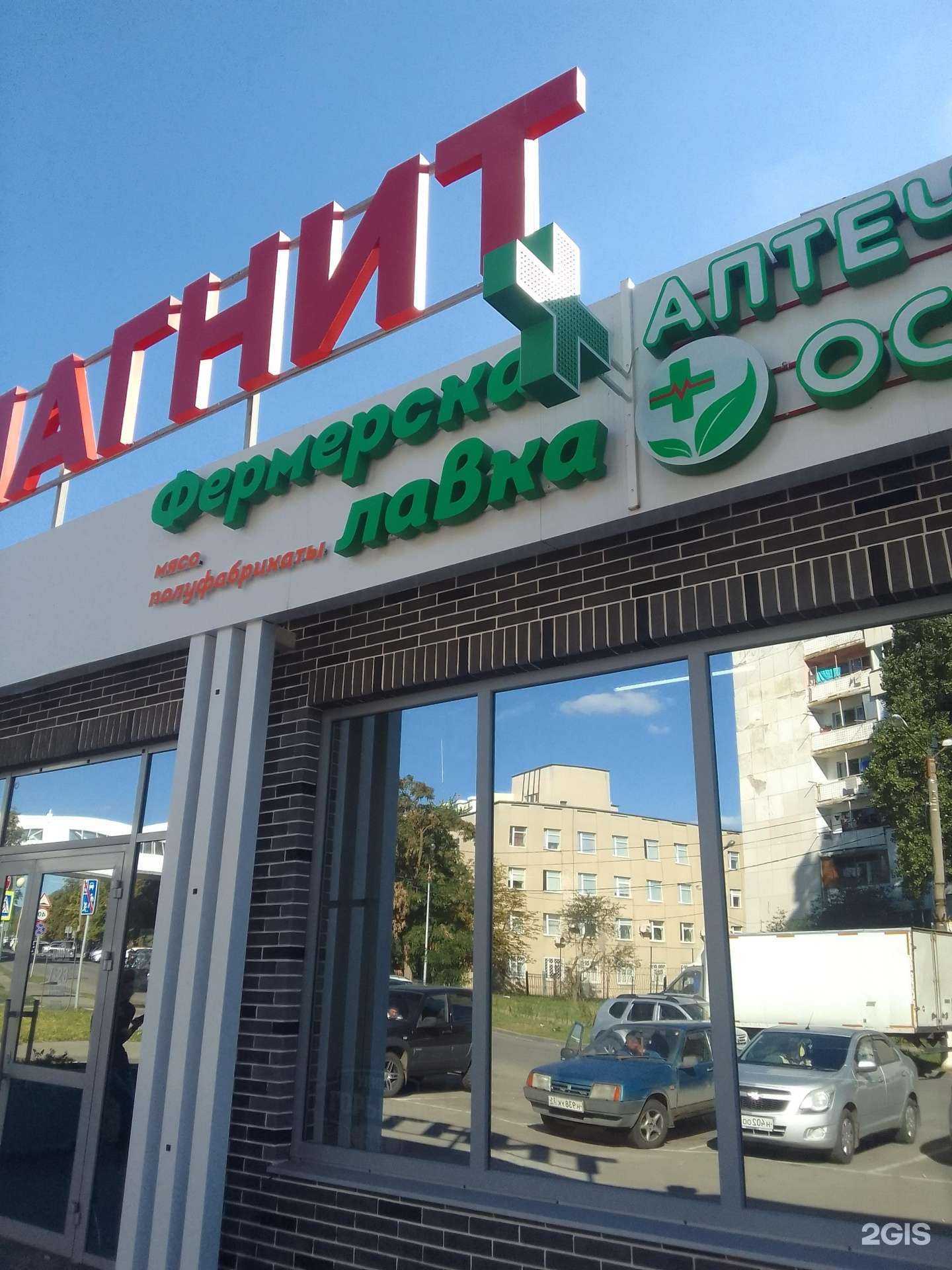 Отзывы на компанию Фермерская лавка в Белгороде c фото