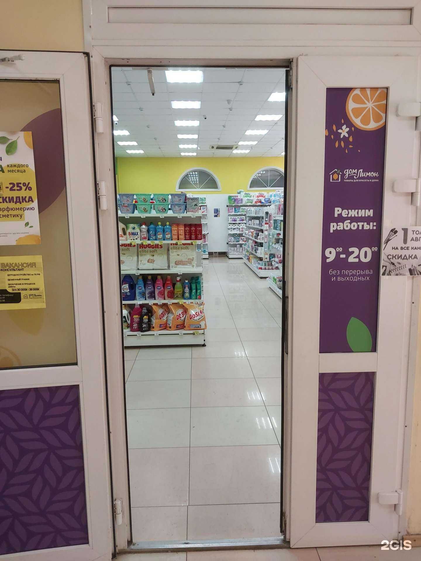 Отзывы на компанию Прошка-Дом Лимон в Тольятти c фото