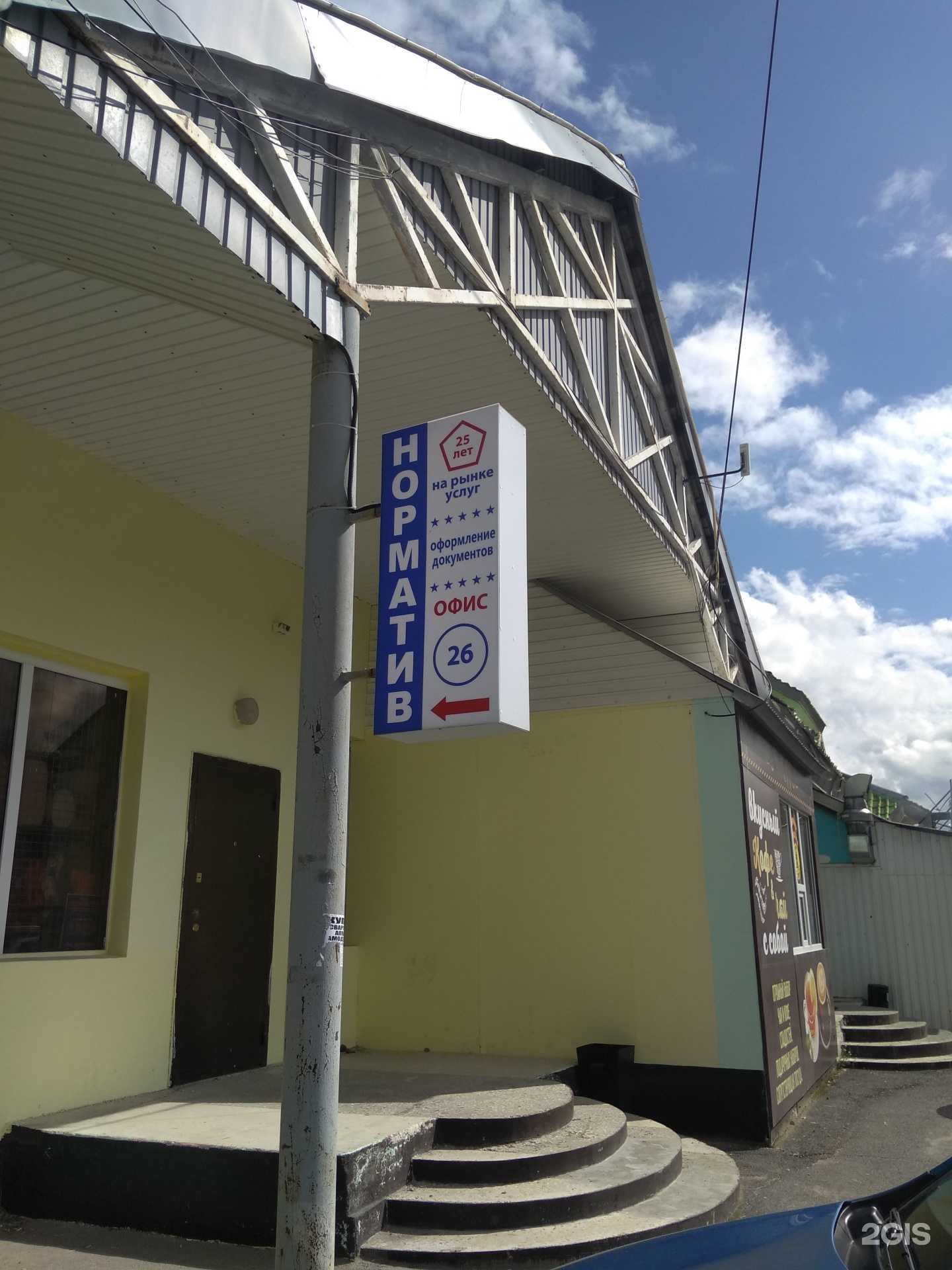 Отзывы на компанию Норматив в г. Нижневартовск c фото