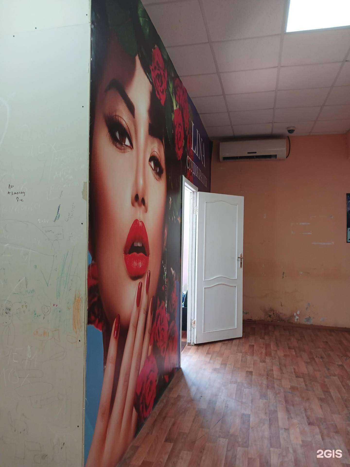 Отзывы на компанию Lina в Астрахани c фото