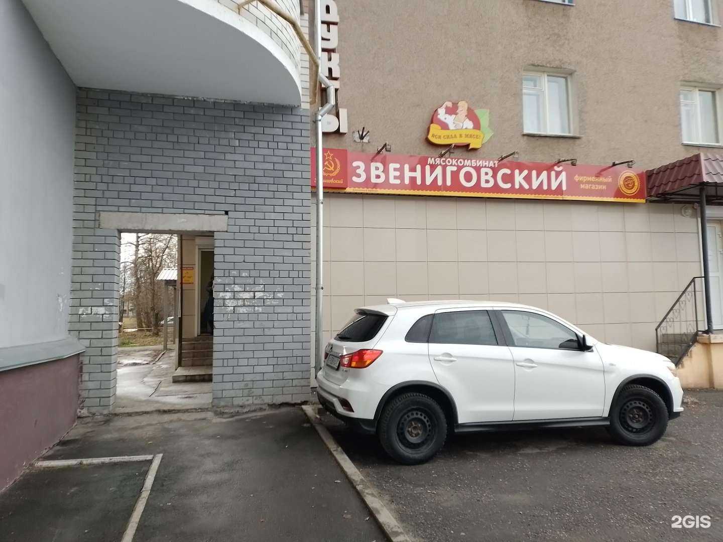 Отзывы на компанию Мясокомбинат Звениговский в Чебоксарах c фото