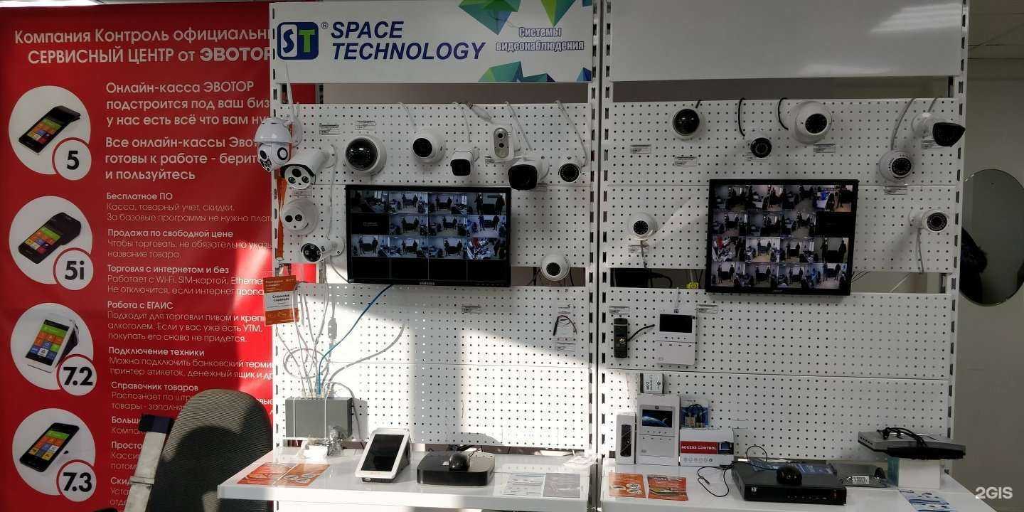 Отзывы на компанию Контроль в Ачинске c фото