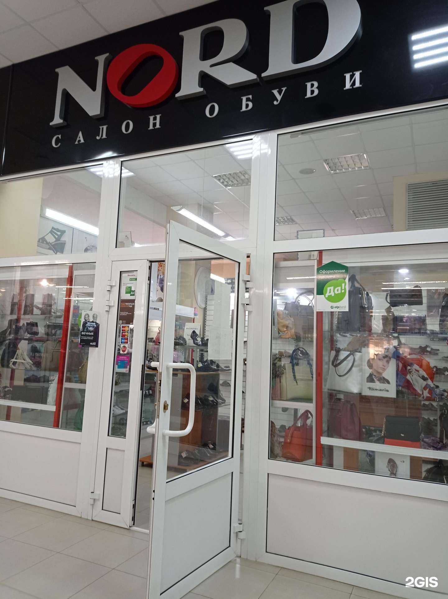 Отзывы на компанию Nord в Рыбинске c фото