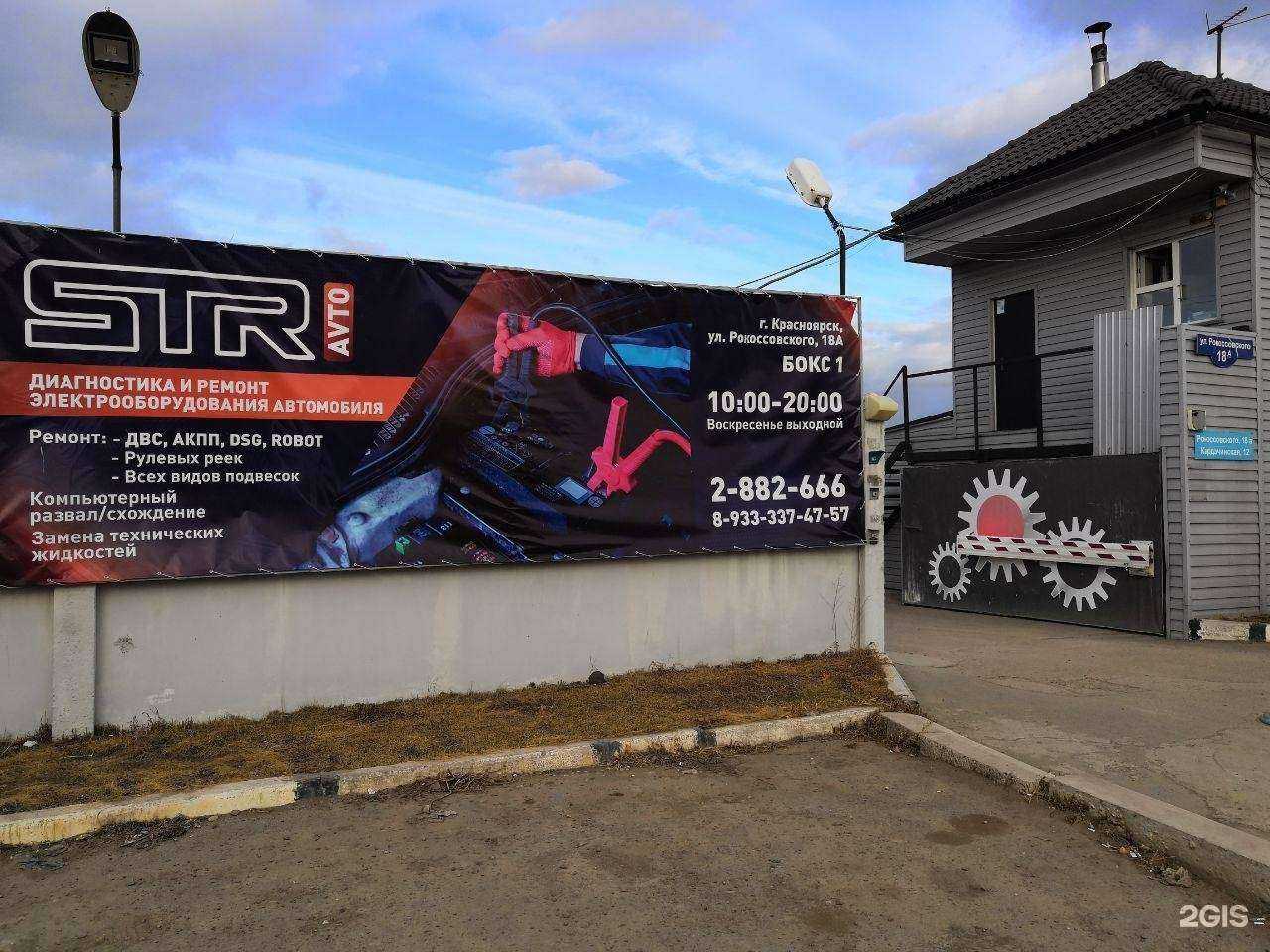 Отзывы на компанию STRauto в г. Красноярск c фото