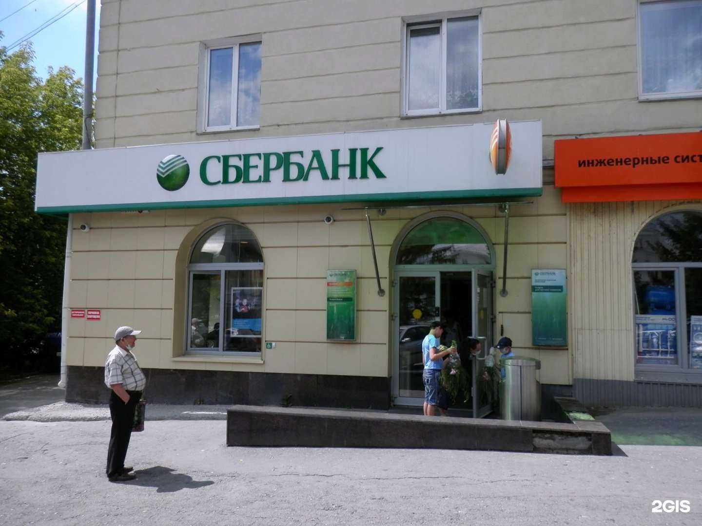 Отзывы на компанию СберБанк в г. Златоуст c фото