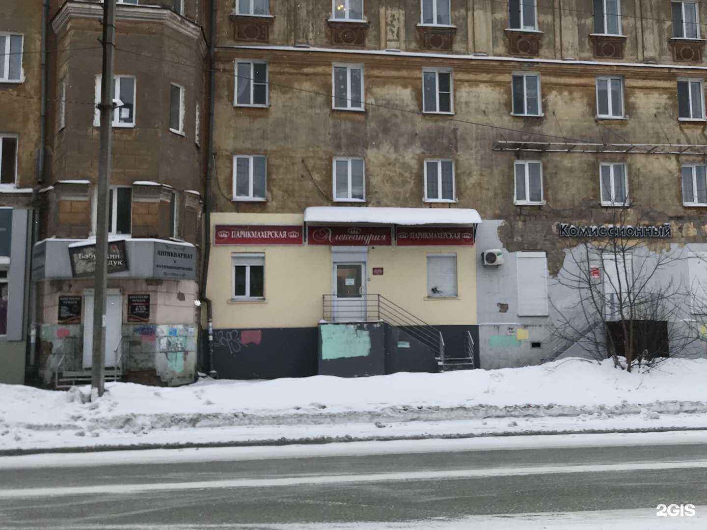 Отзывы на компанию Александрия в Нижнем Тагиле c фото