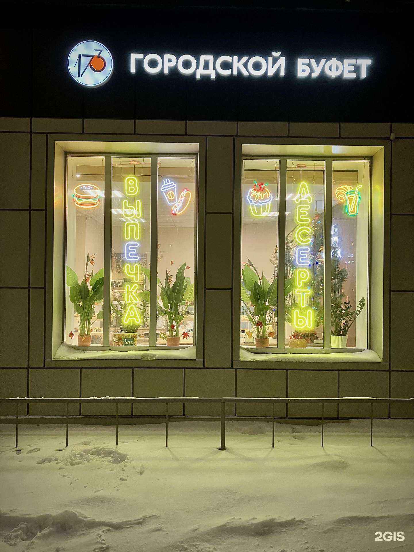 Отзывы на компанию 1703 в Липецке c фото