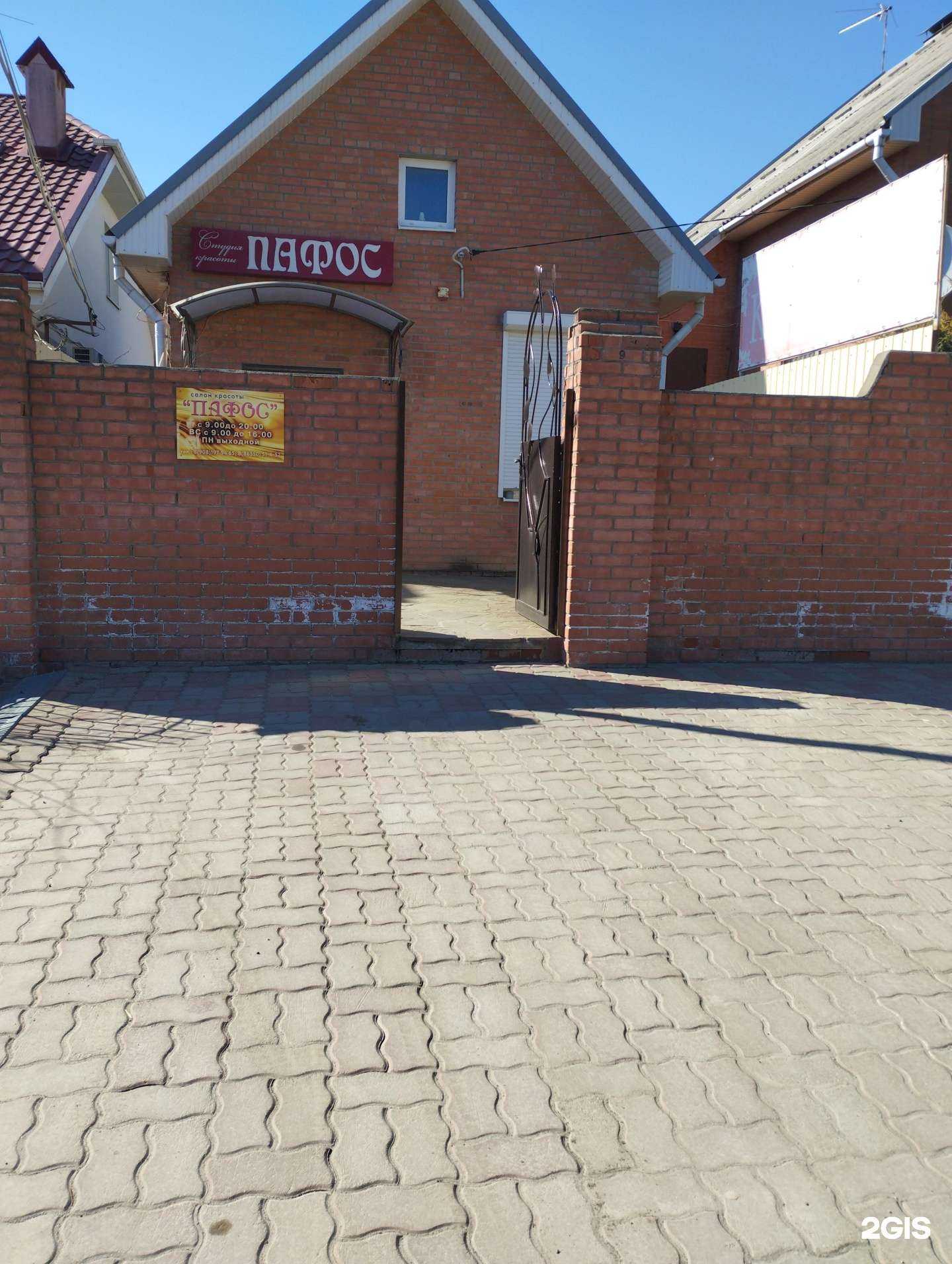 Отзывы на компанию Пафос в г. Аксай c фото