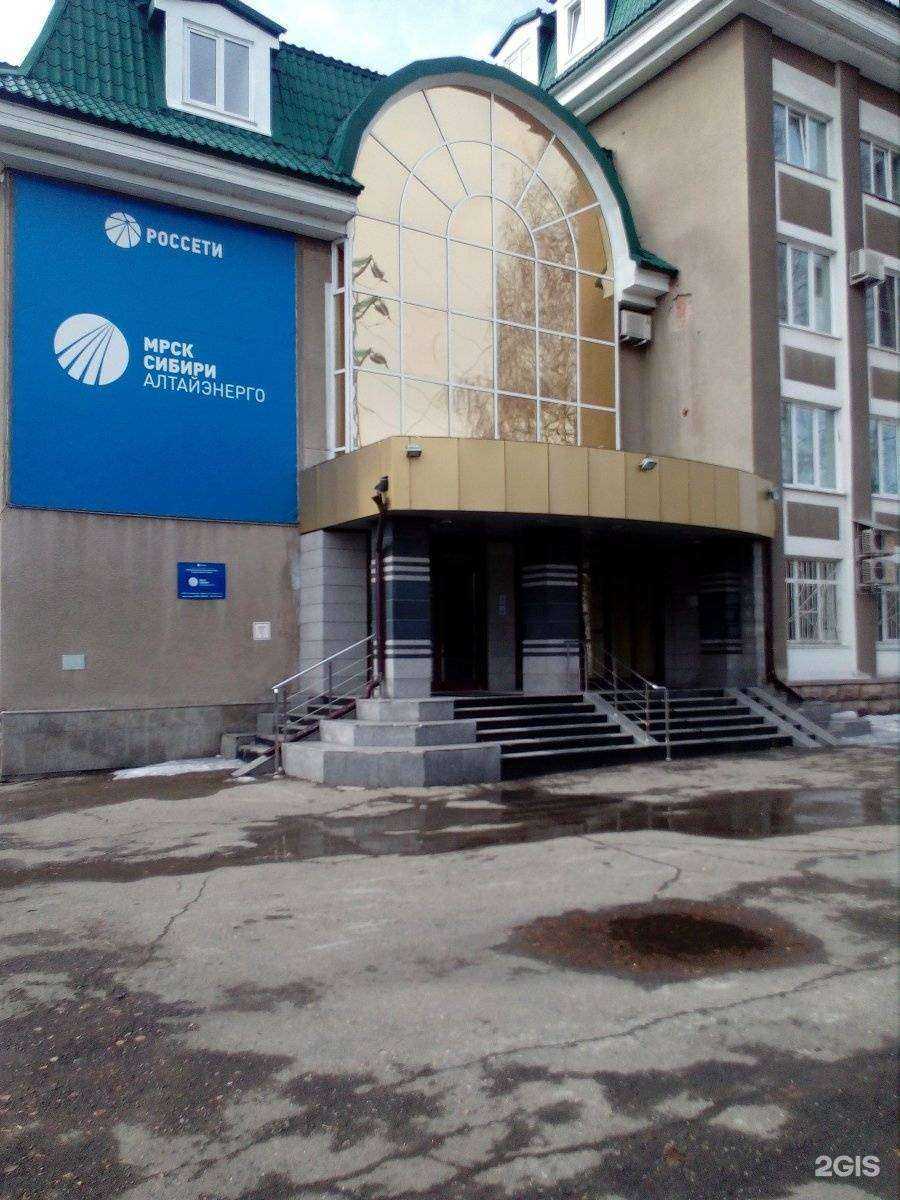 Отзывы на компанию Алтайэнерго в Барнауле c фото - фотография 2 из 2