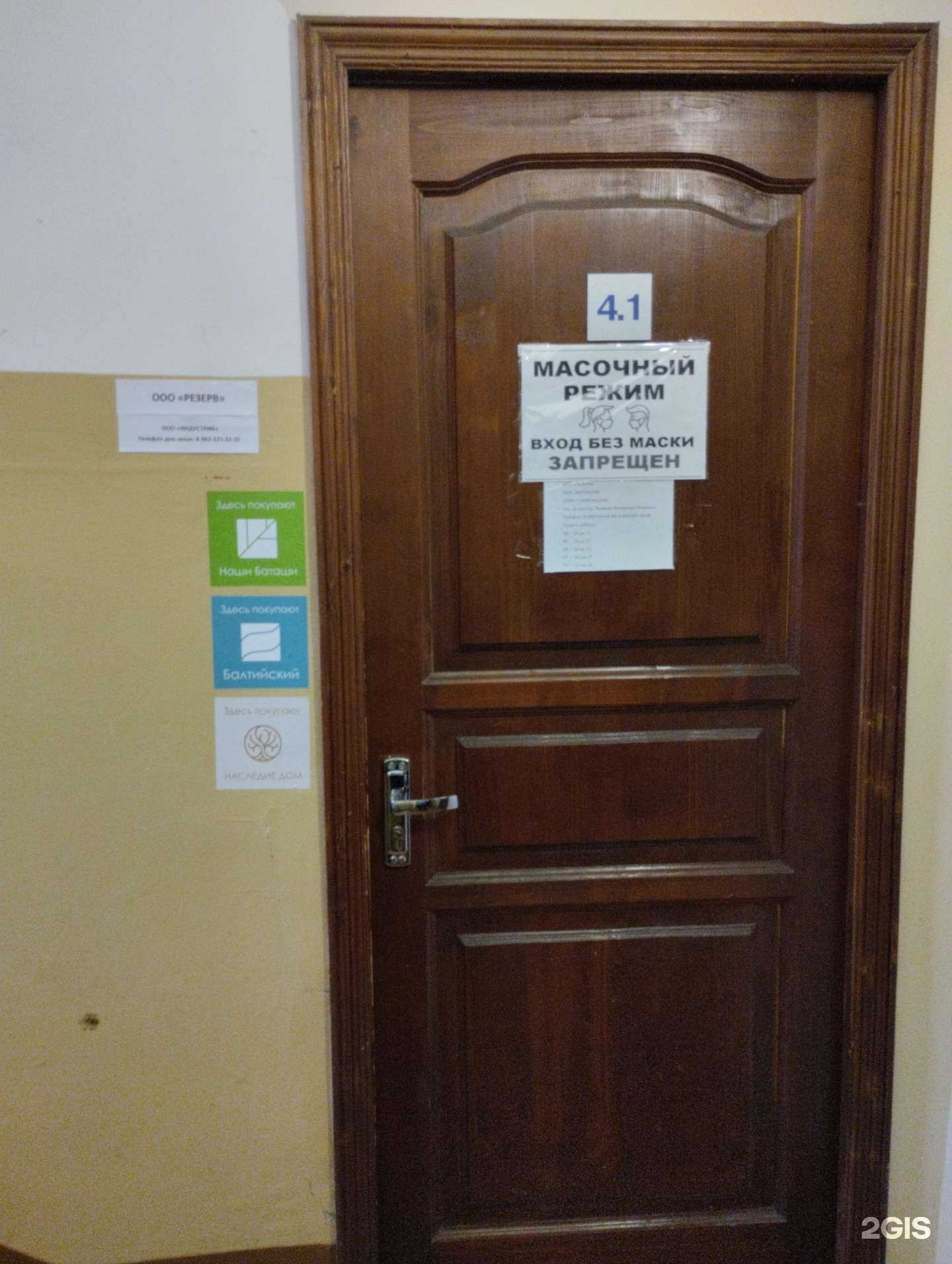 Отзывы на компанию Резерв в г. Тула c фото