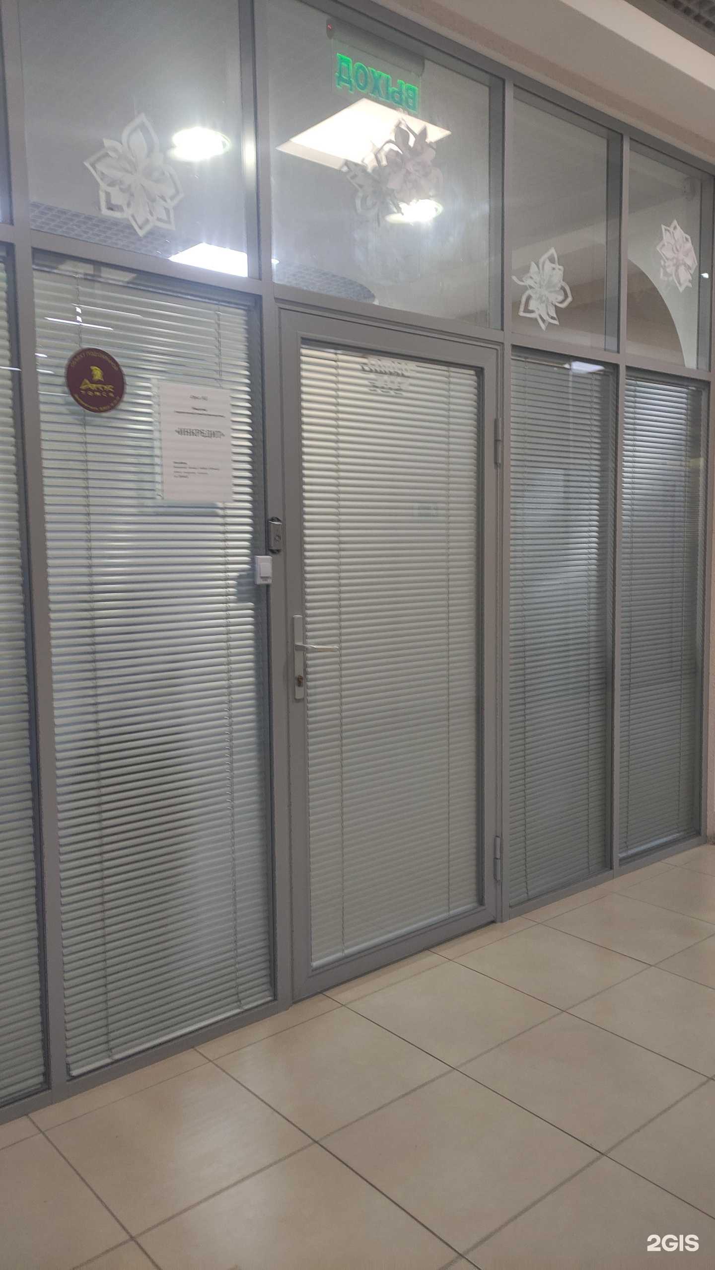 Отзывы на компанию Инкредит в Томске c фото