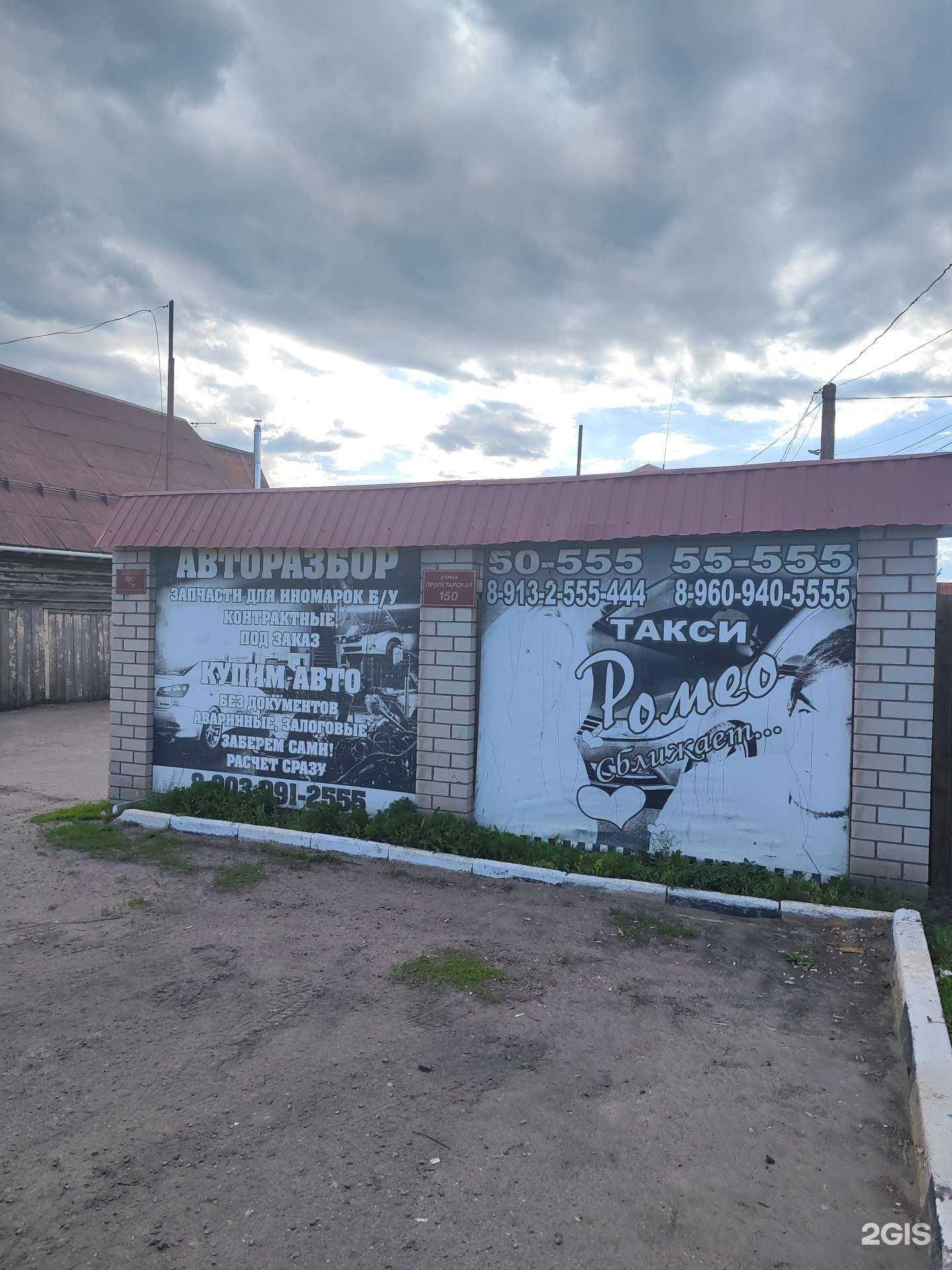 Отзывы на компанию Ромео в г. Рубцовск c фото