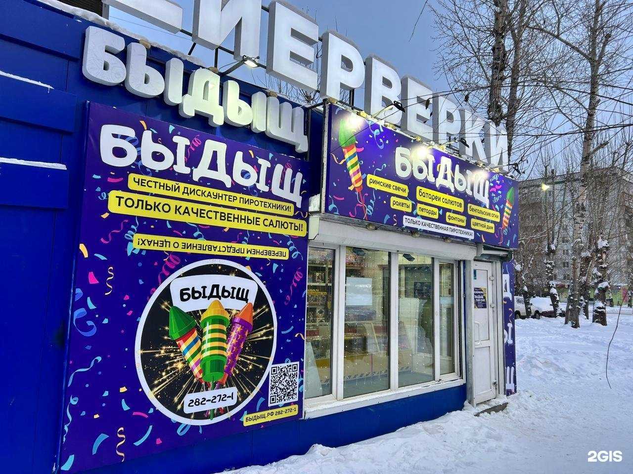 Отзывы на компанию Наружный мир в Красноярске c фото