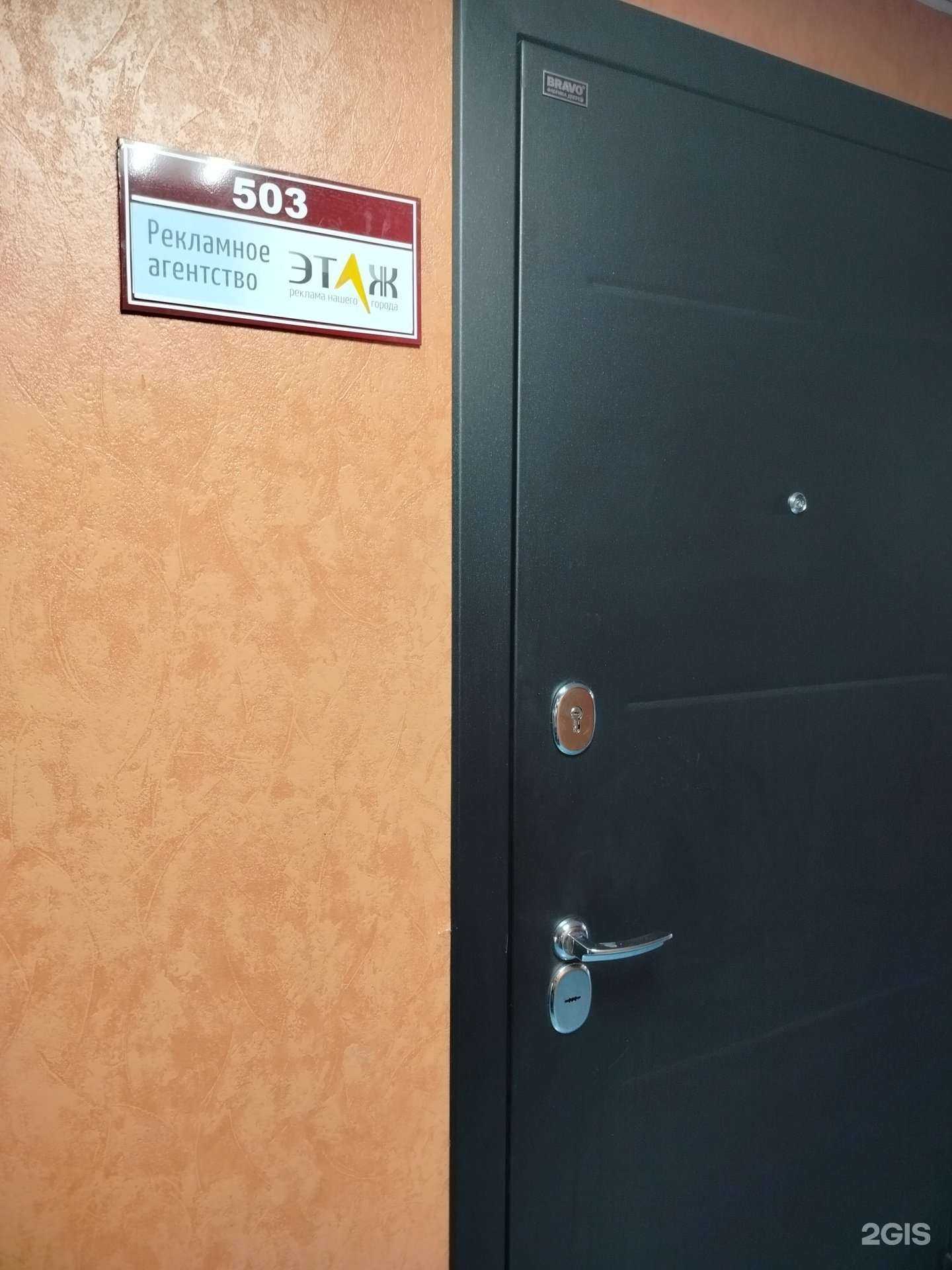 Отзывы на компанию Этаж в г. Липецк c фото