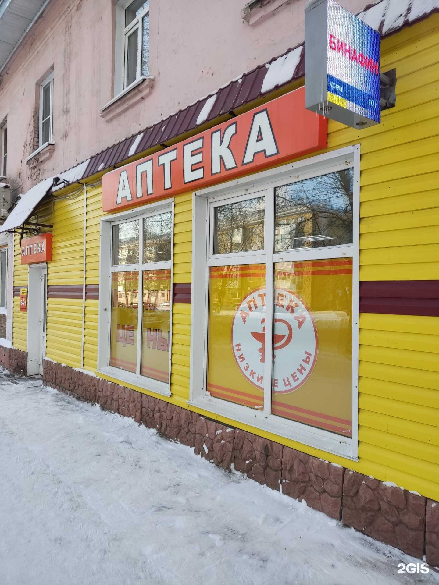 Отзывы на компанию Надежда в Барнауле c фото