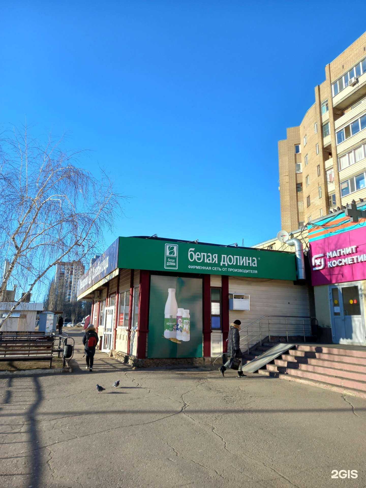 Отзывы на компанию Белая долина в Саратове c фото