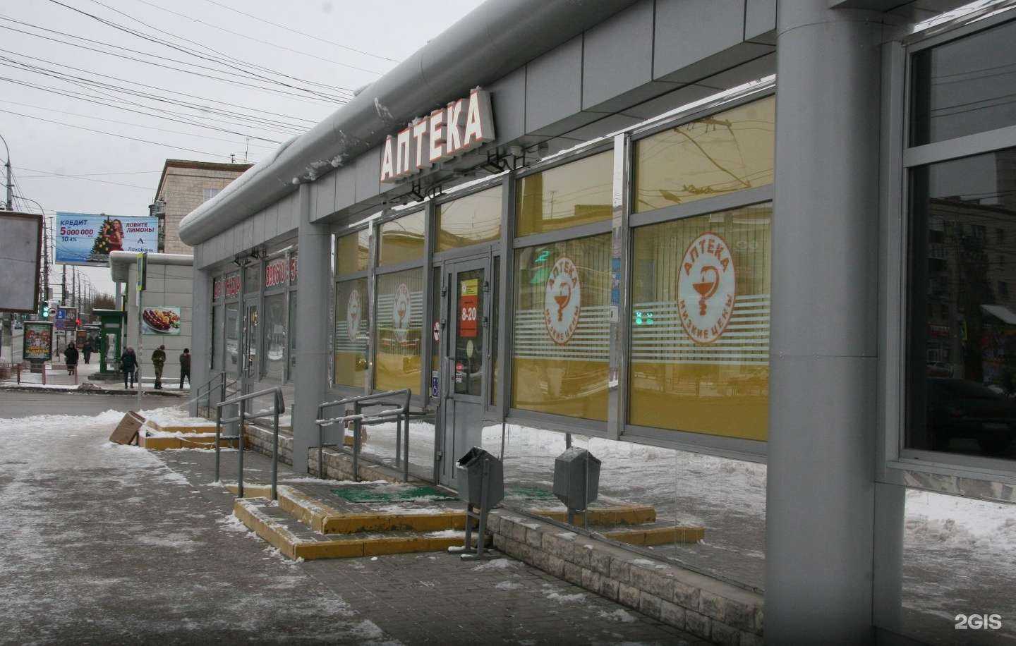 Отзывы на компанию АптекаПлюс в Волгограде c фото