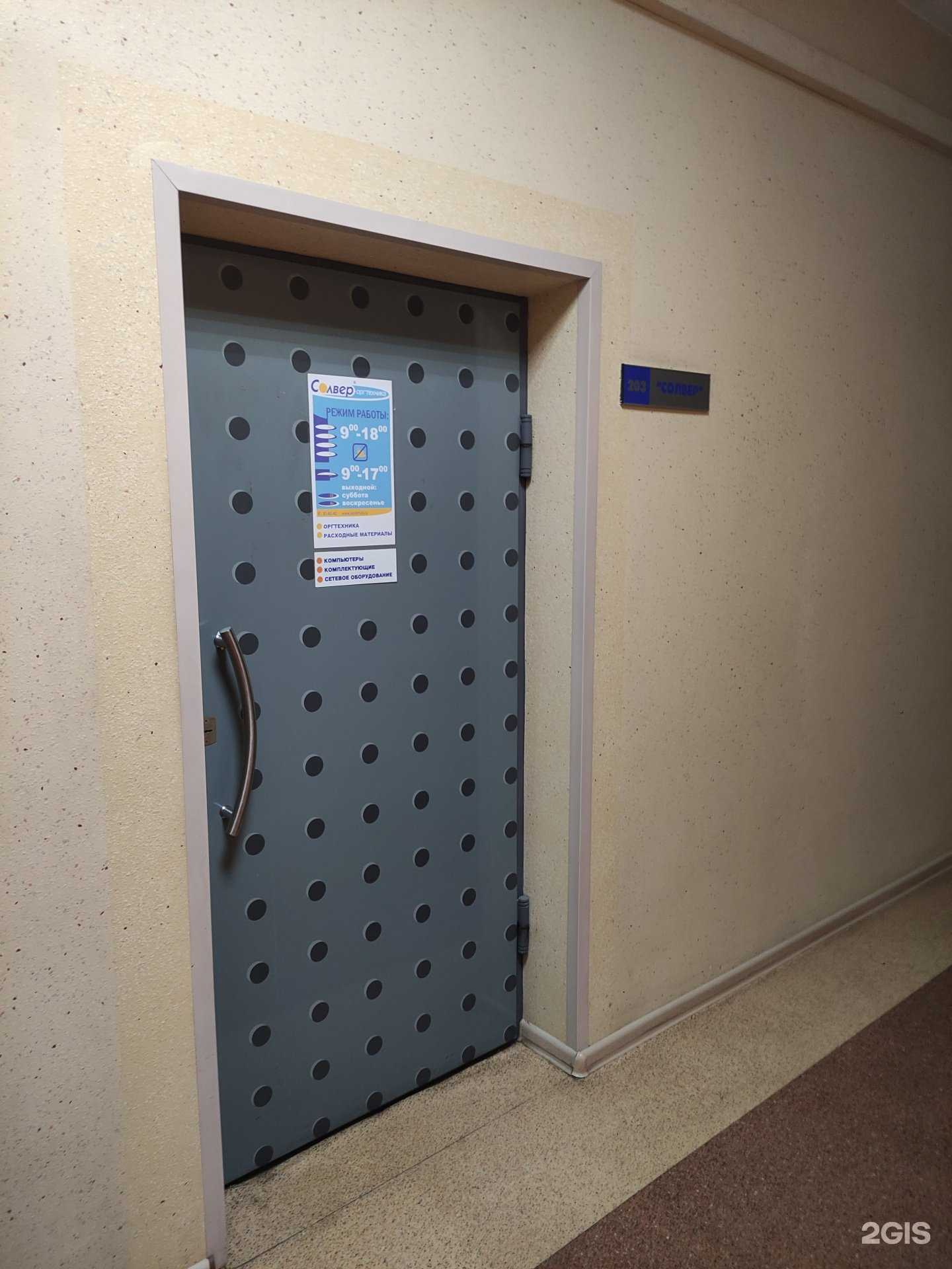 Отзывы на компанию Солвер в Туле c фото