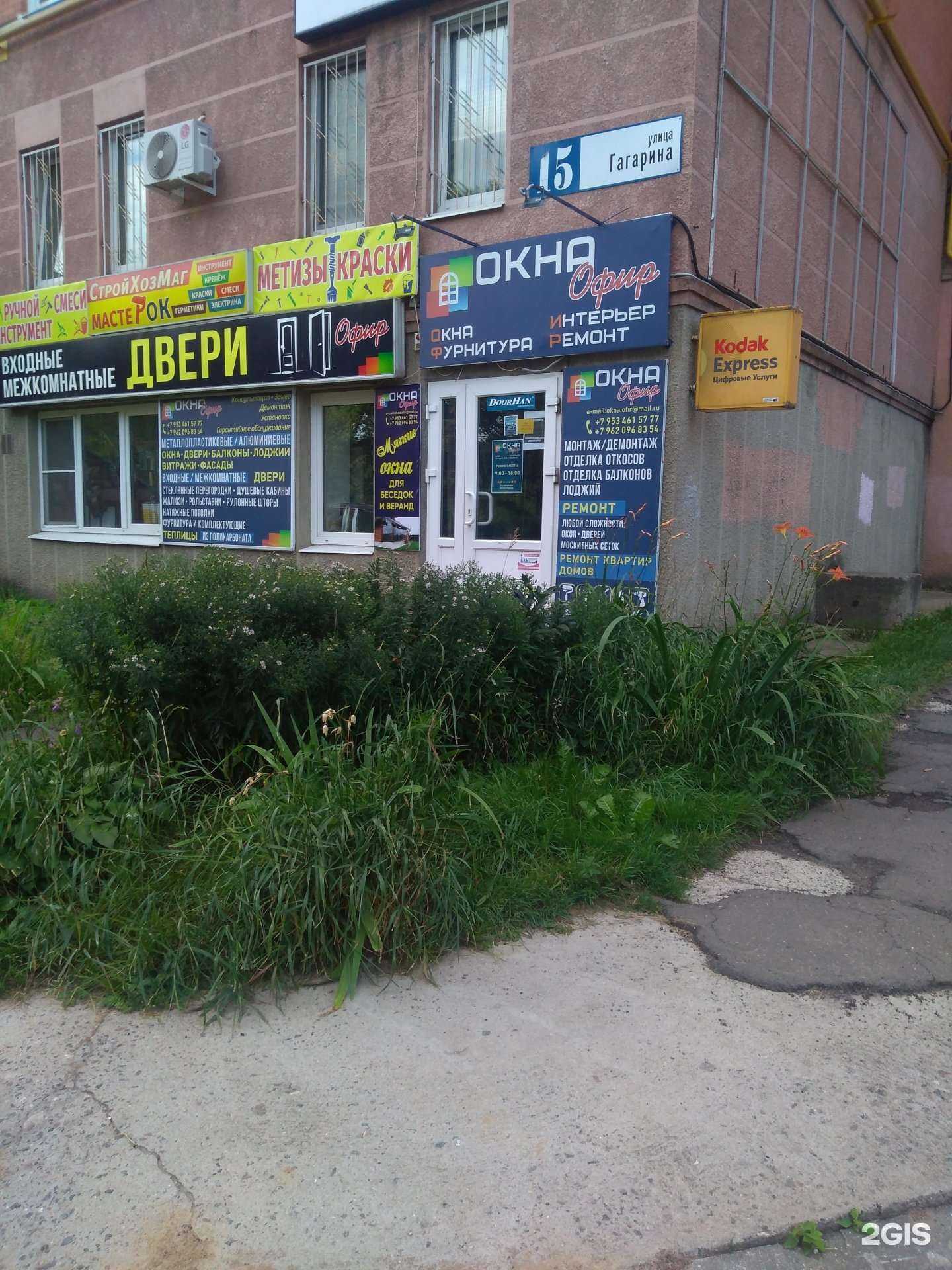 Отзывы на компанию Окна офир в г. Обнинск c фото