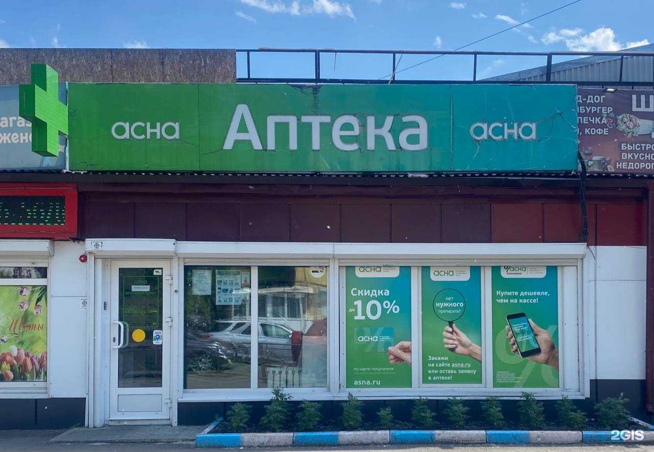 Отзывы на компанию Асна в Иркутске c фото