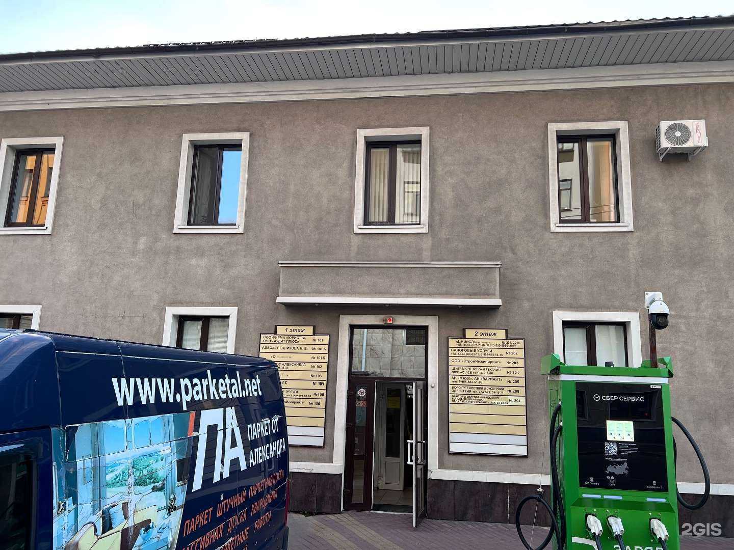 Отзывы на компанию Энергогарант в Липецке c фото