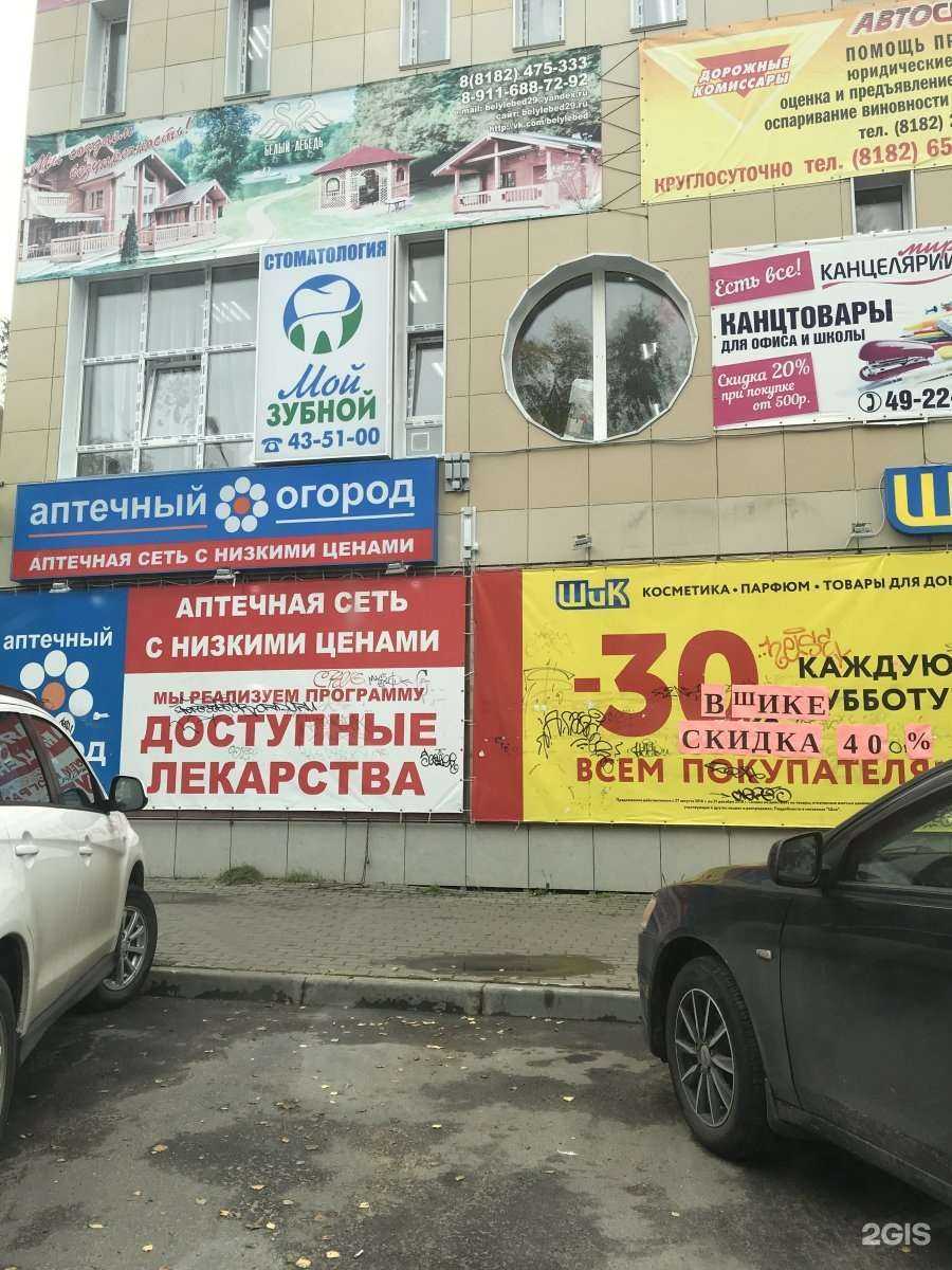 Отзывы на компанию Аптечный огород в г. Архангельск c фото